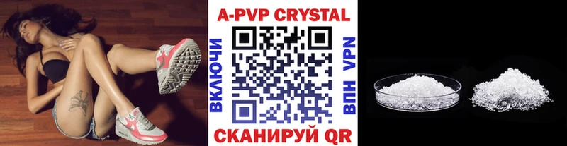 A PVP кристаллы  Пучеж 