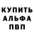 Alpha-PVP СК Tema Karyagin
