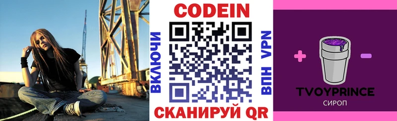 Codein Purple Drank  Пучеж 